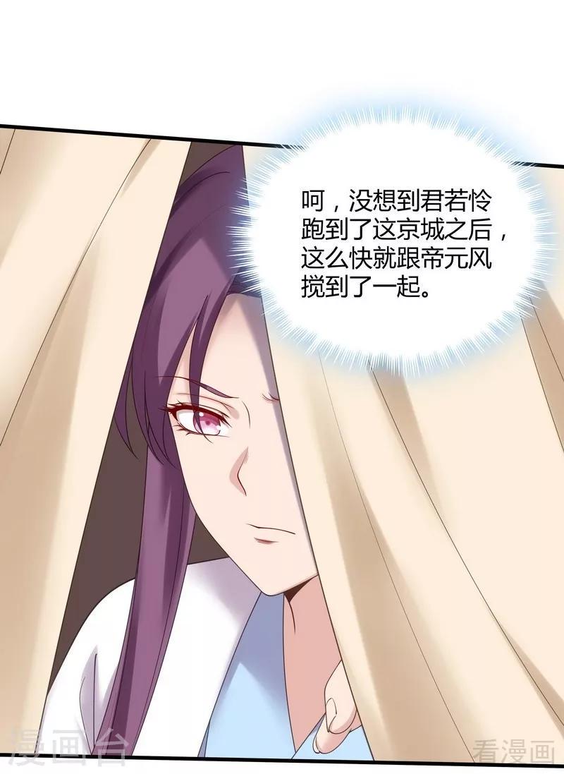 第44话 好久不见君若怜！16