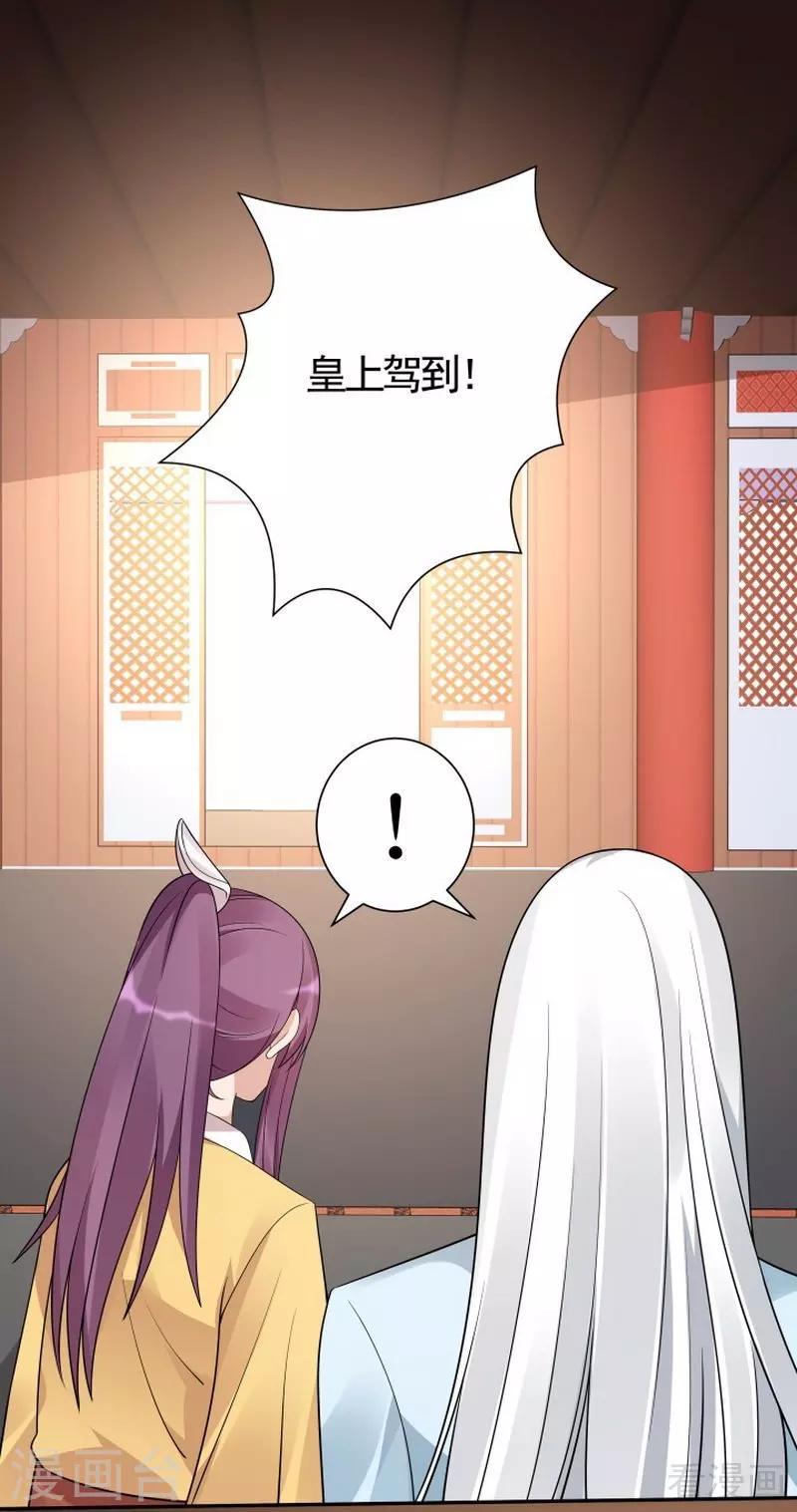 第57话 争夺血玉擂台赛29