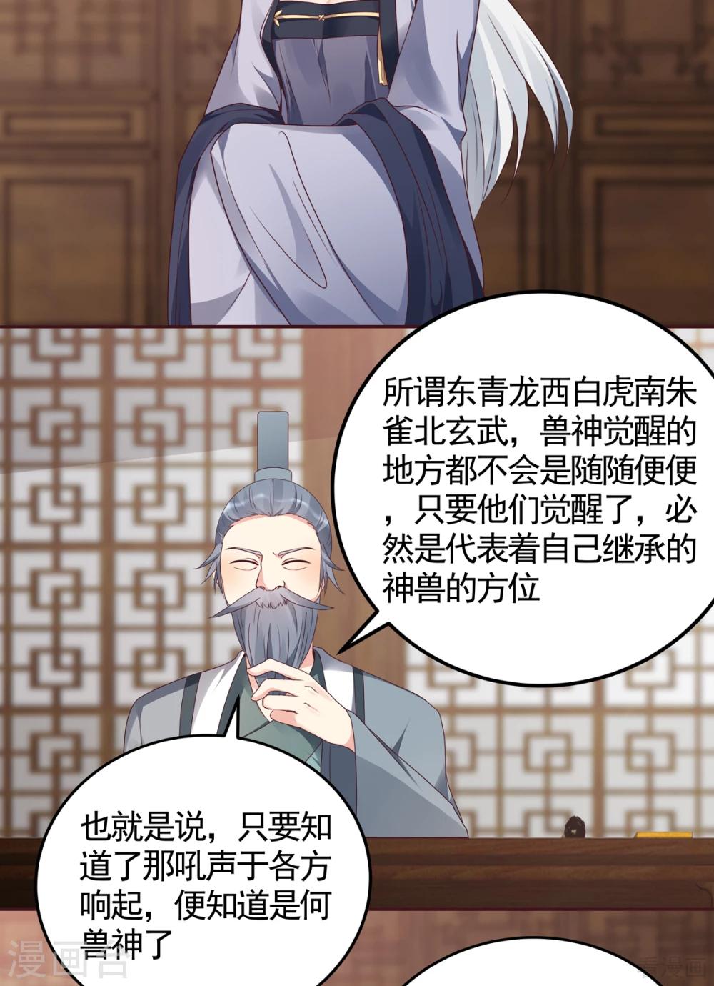 第134话 接受真的我2
