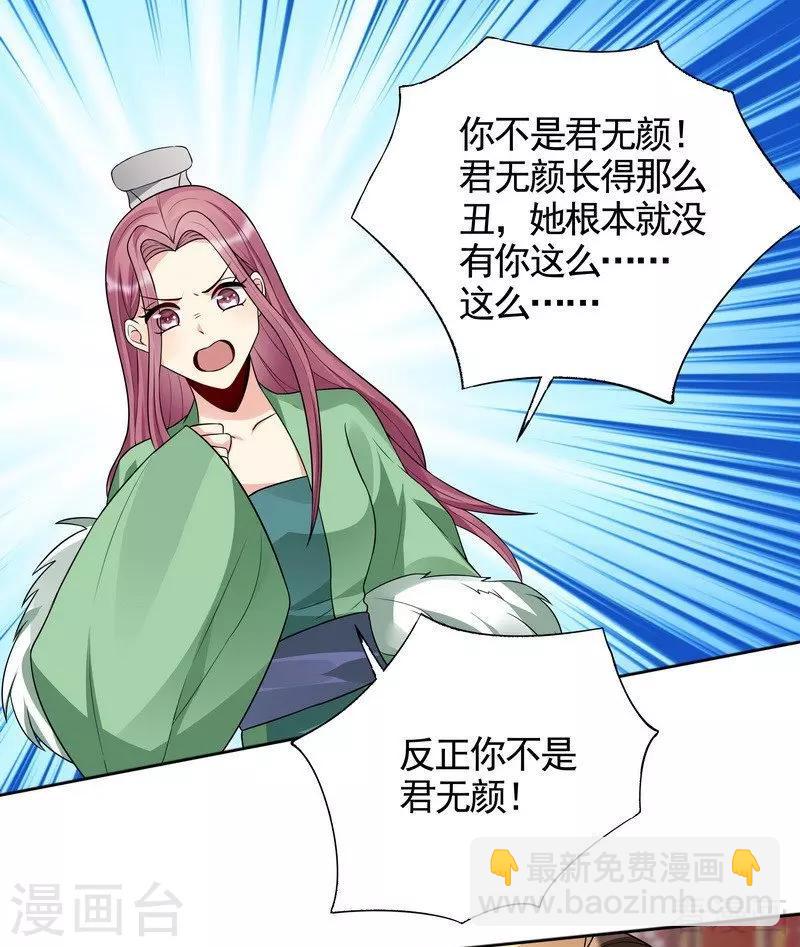 第101话 共进退1