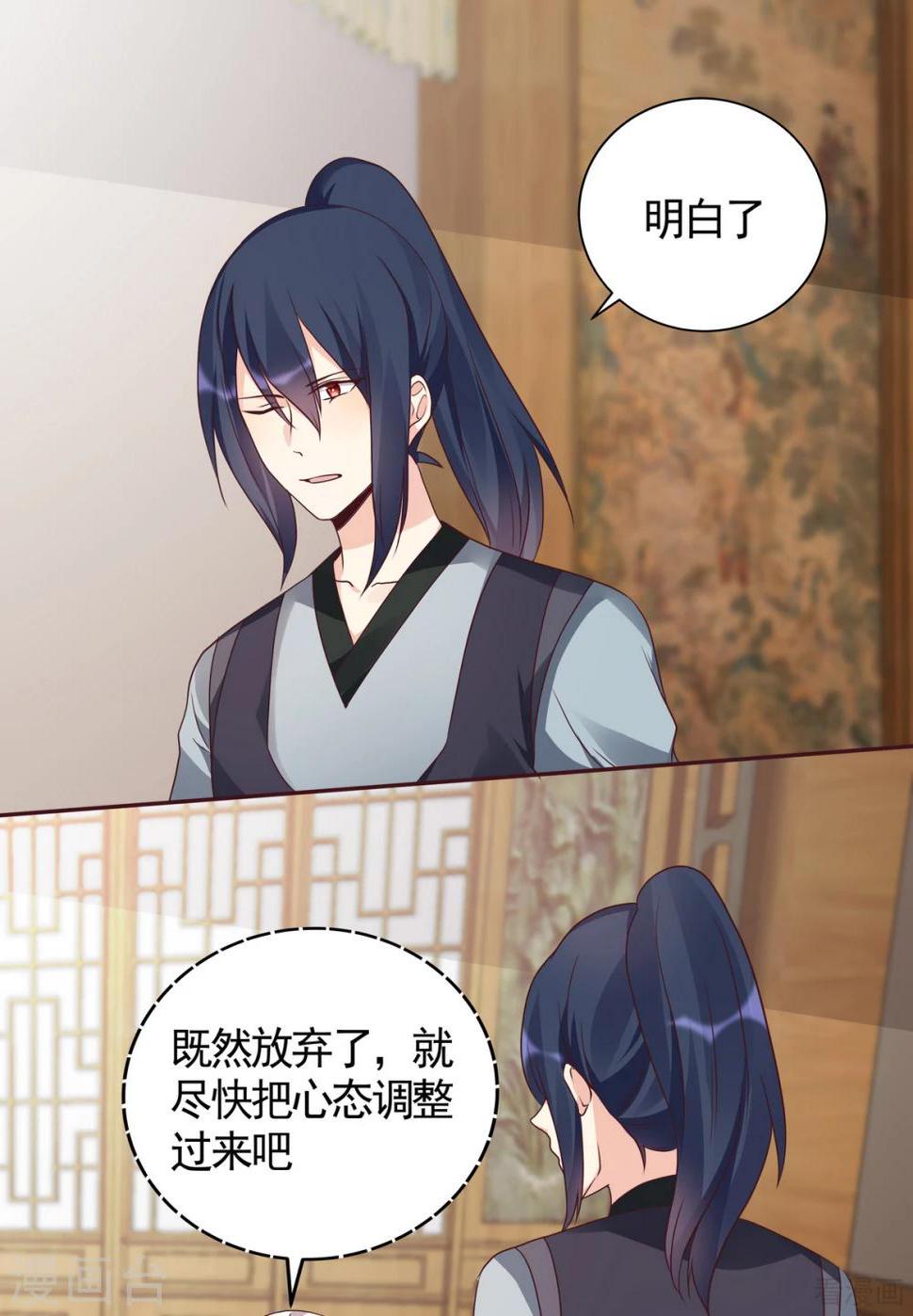 第129话 当我好欺负？16