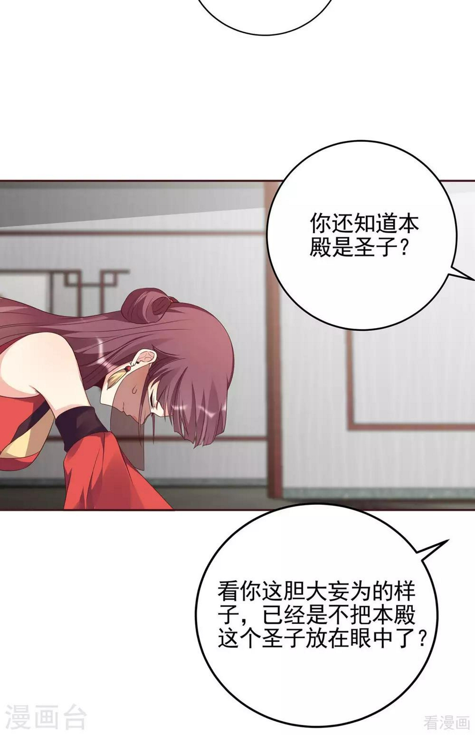 第143话 红颜姑娘竟是...15