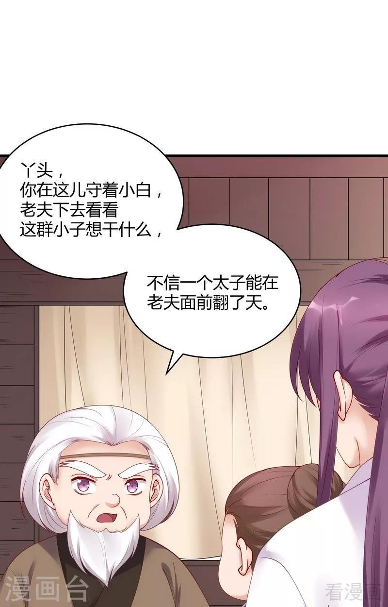 第44话 好久不见君若怜！26