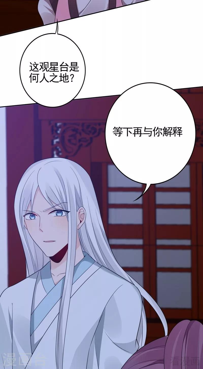 第88话 君行峰之死15