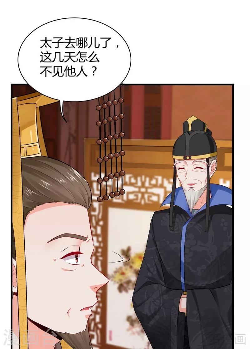 第11话 圣女之星14