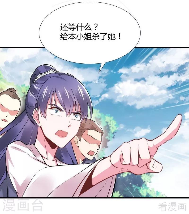 第2话 被亲姐姐追杀？！35
