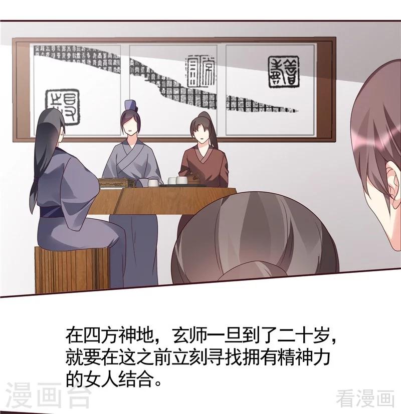 第115话 你是最珍贵的21