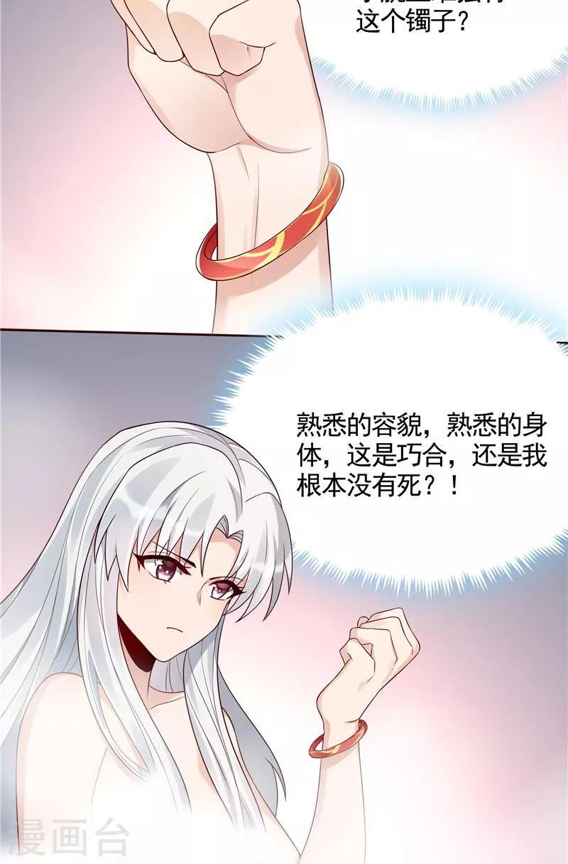 第107话 第二次重生6