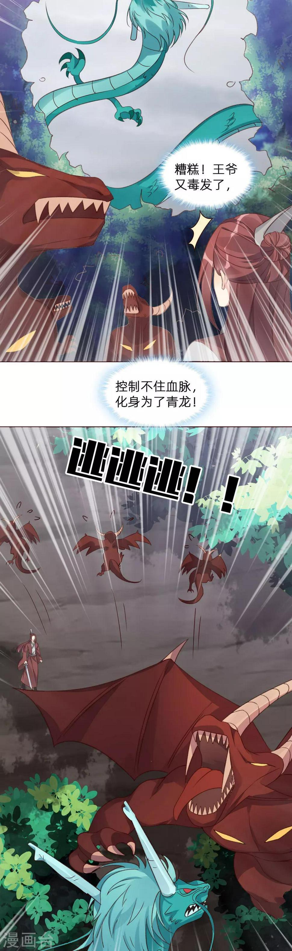 第173话 无颜在等我8