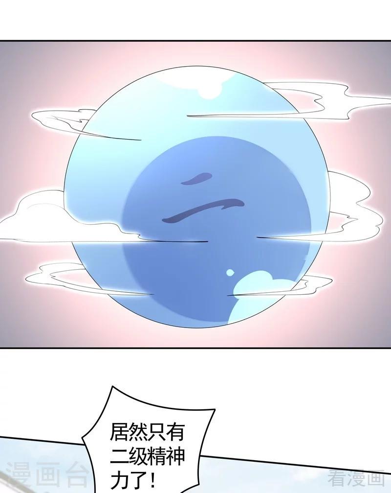 第77话 君无颜杀了”君无言“22