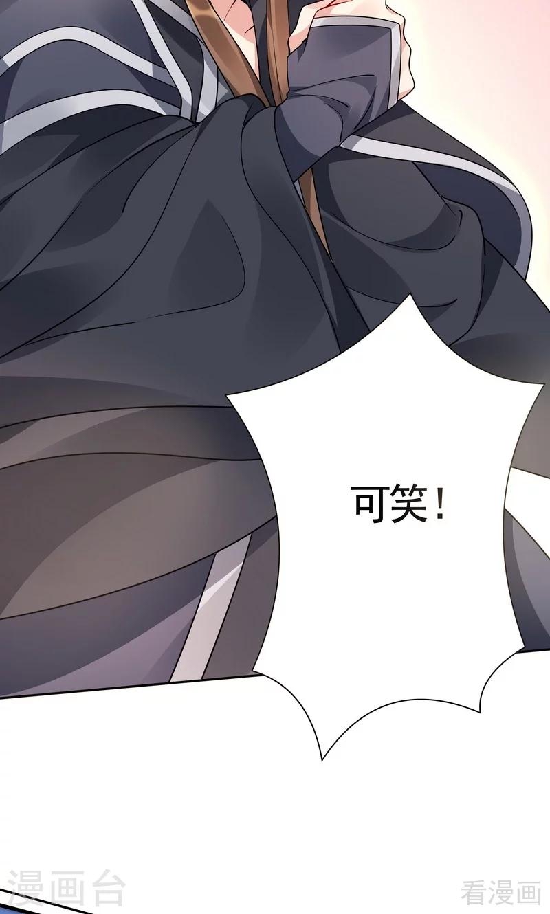 第61话 霸道的见面礼13