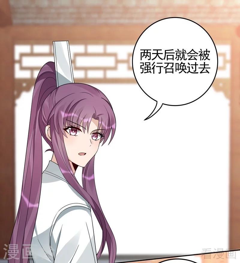 第95话 没皮没脸的帝轩16