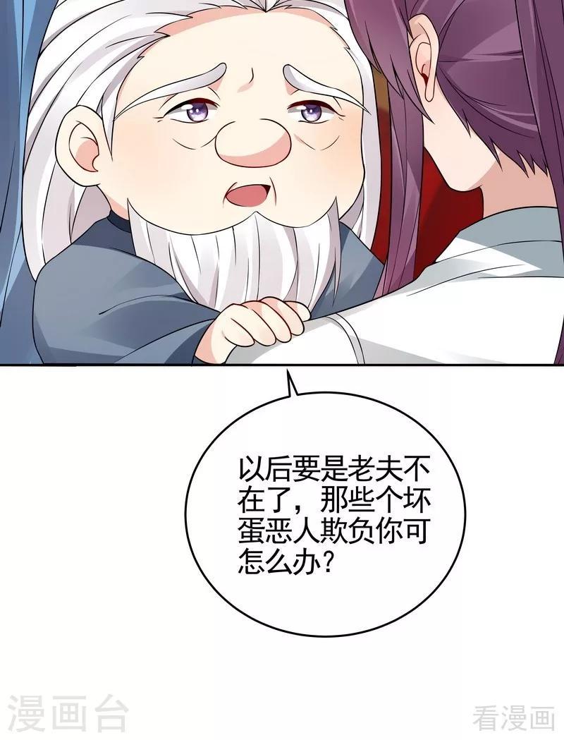 第94话 我算是你的什么人10