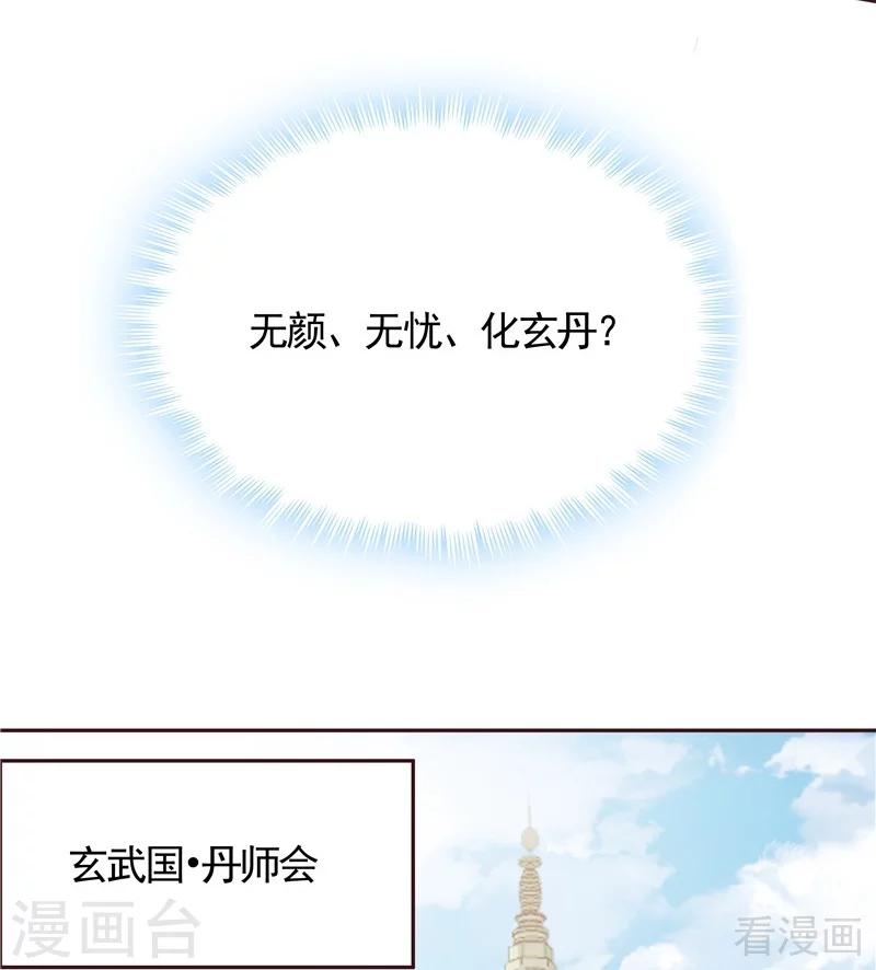 第115话 你是最珍贵的14