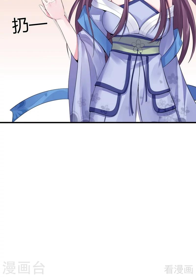 第9话 我君无颜要退婚！6