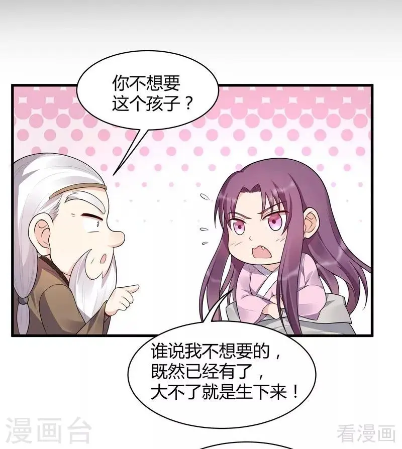 第36话 拜师修炼8