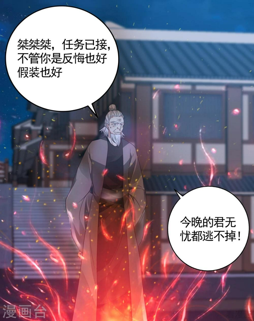 第131话 精神力作战24