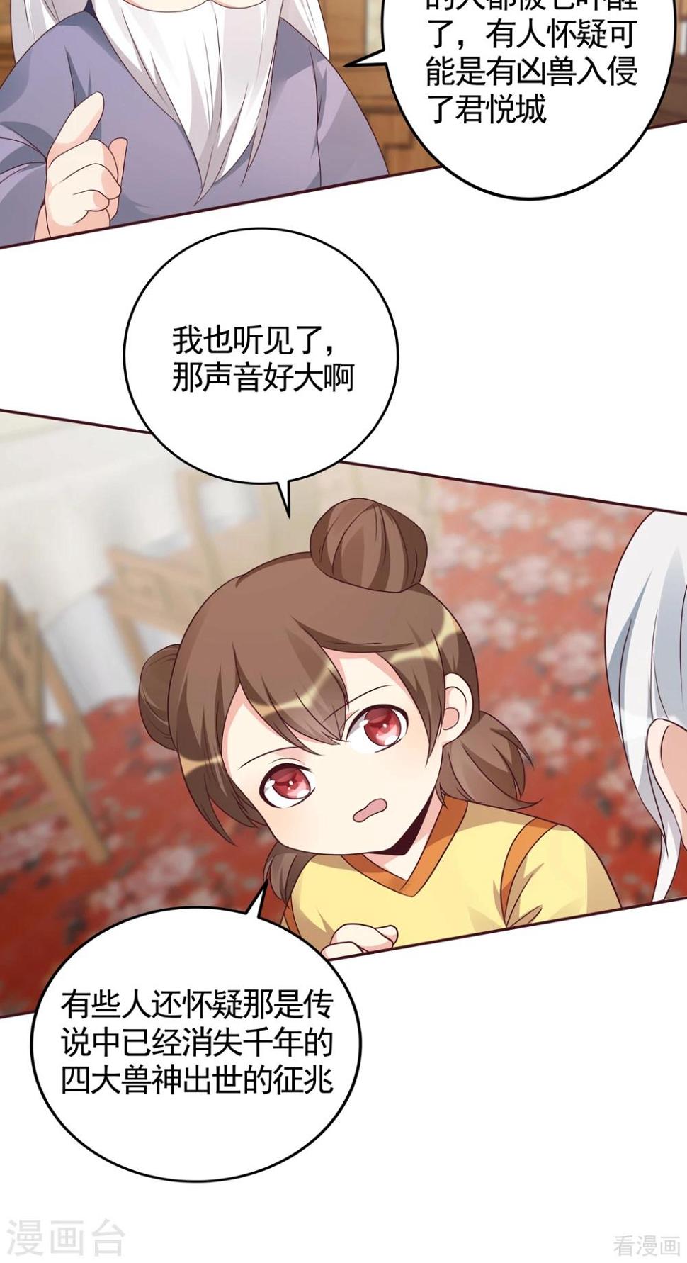 第132话 帝轩的秘密20