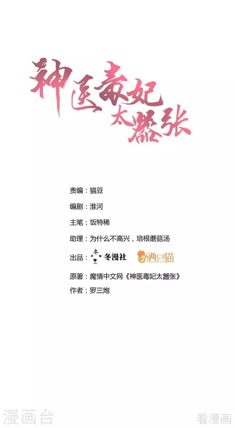 第83话 新仇旧恨，血债血偿0