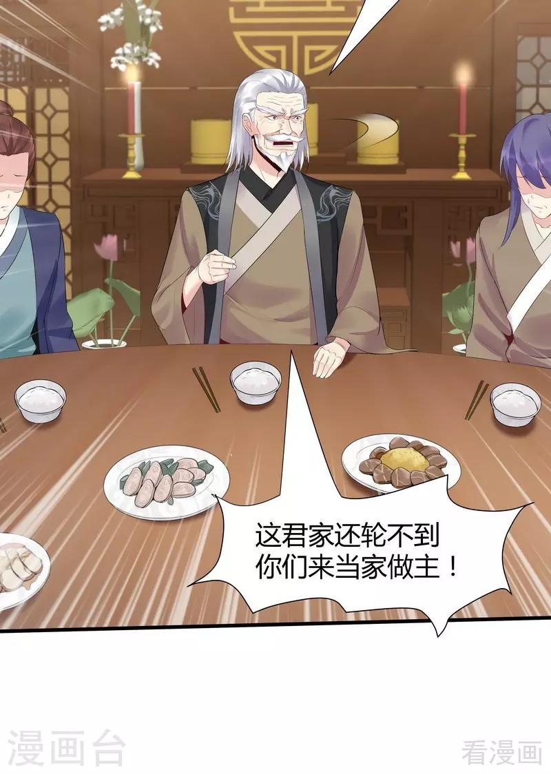 第13话 看谁先整死谁34