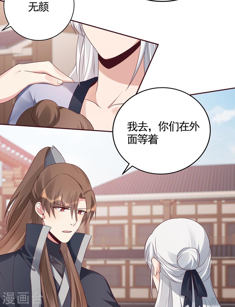 第139话 下一个挑战21