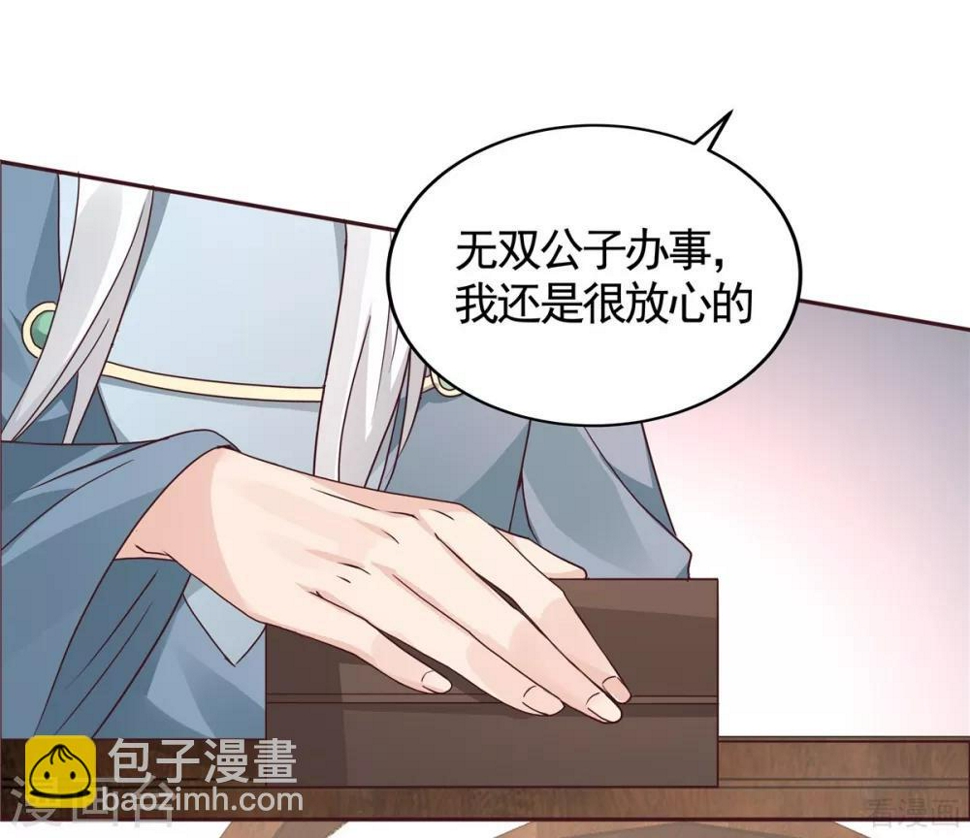 第121话 化玄丹风波11