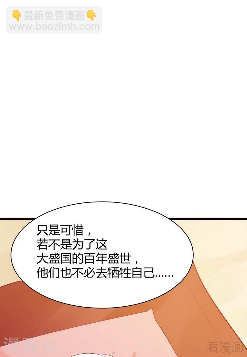第11话 圣女之星21