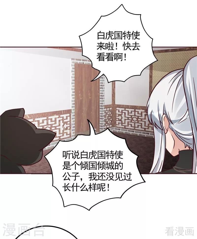 第111话 那是你吗？28