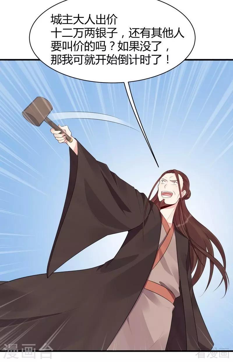 第23话 君无颜的恶趣味40
