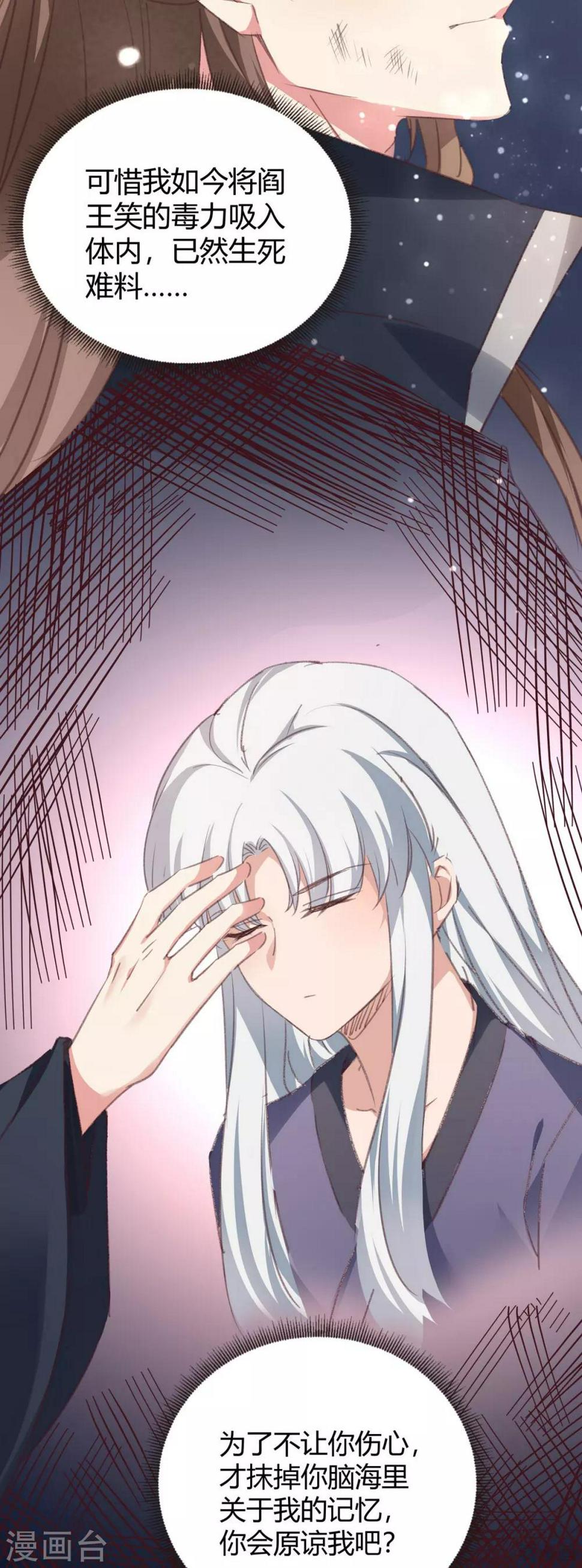 第167话 忍痛的爱3