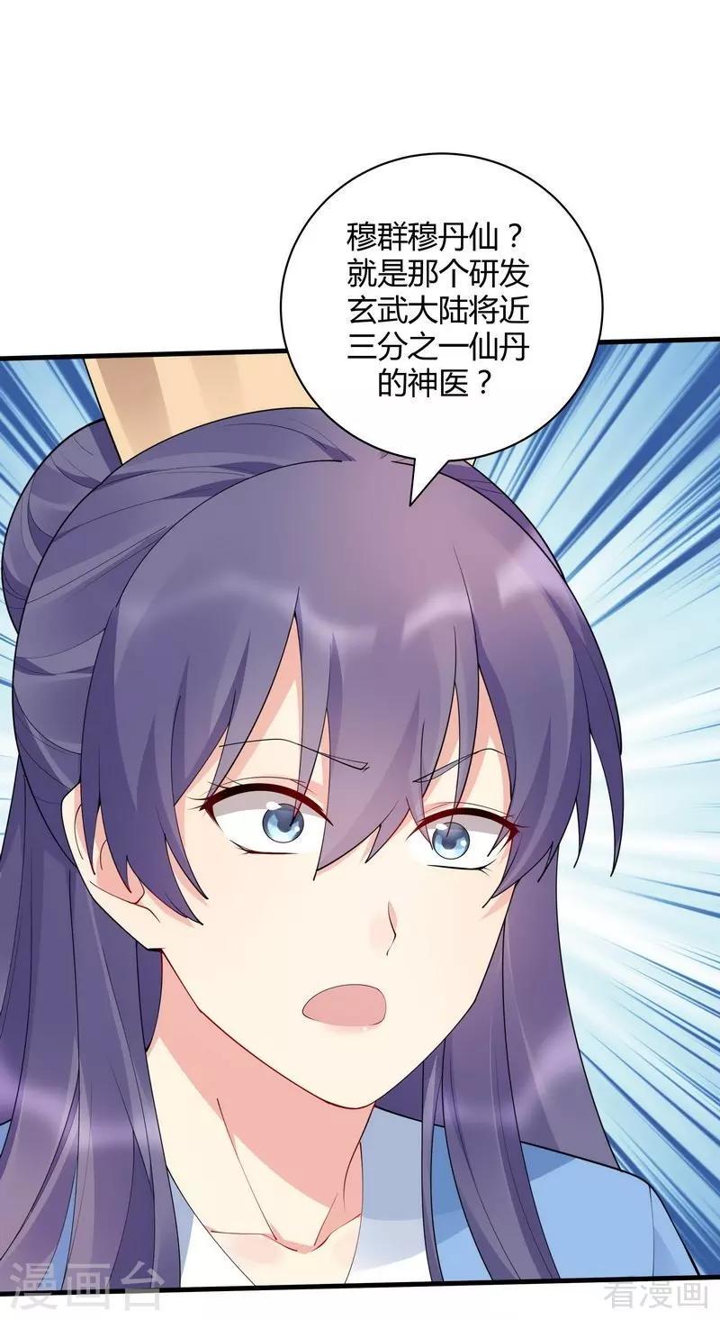 第46话 小白失明了23