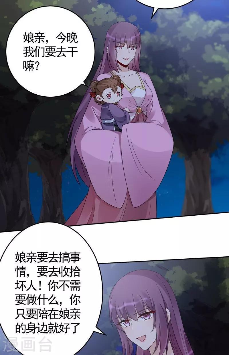 第71话 一家三口初约会2