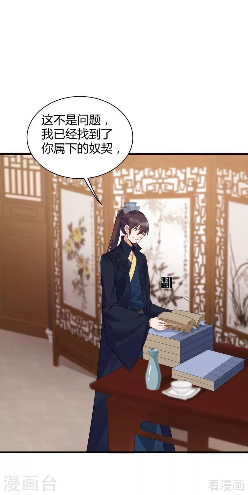 第28话 我不会离开你！7