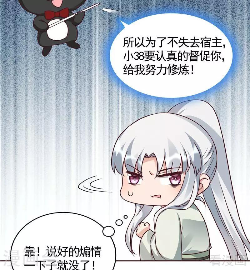 第111话 那是你吗？24