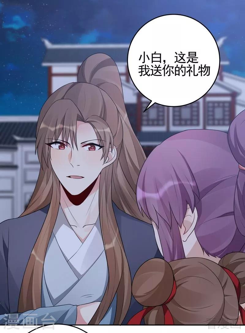 第97话 生日礼物26