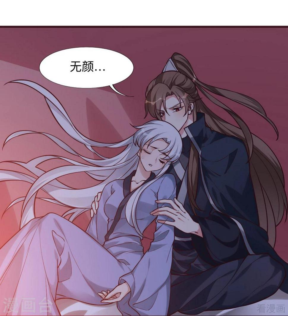 第162话 身中剧毒？！11