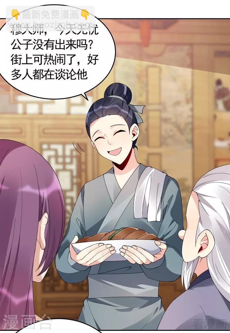 第69话 跪下喊爸爸！3