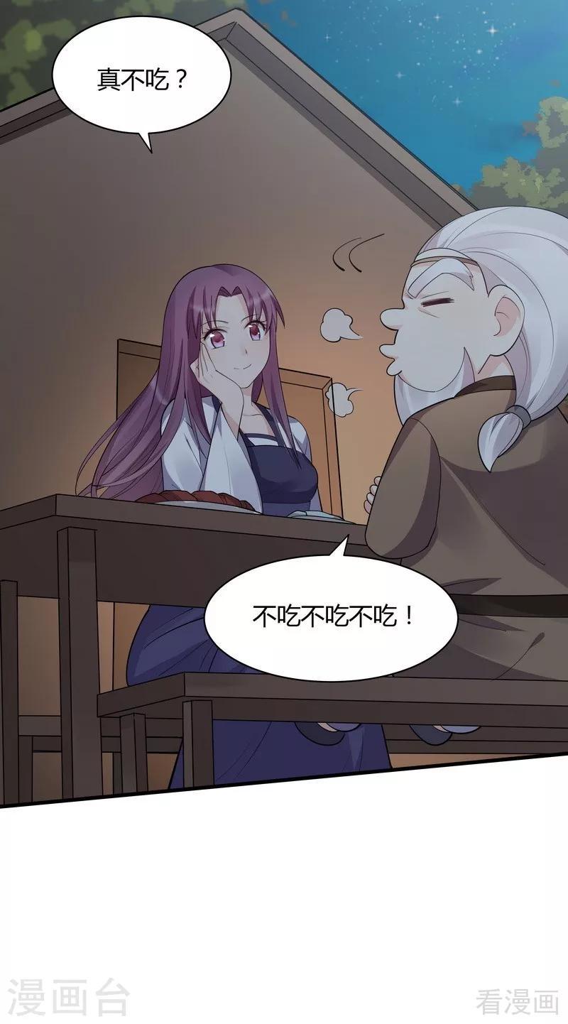 第37话 失控的穆群19