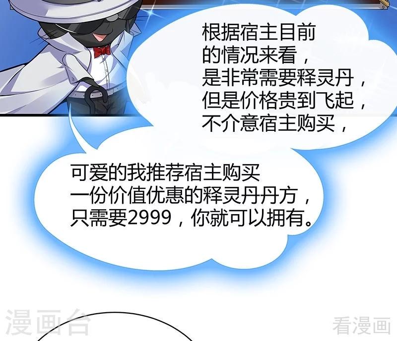 第14话 拿到释灵丹配方28