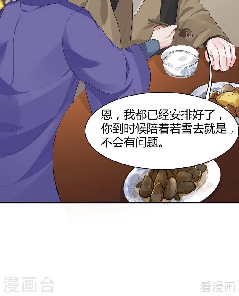 第12话 前厅打脸23