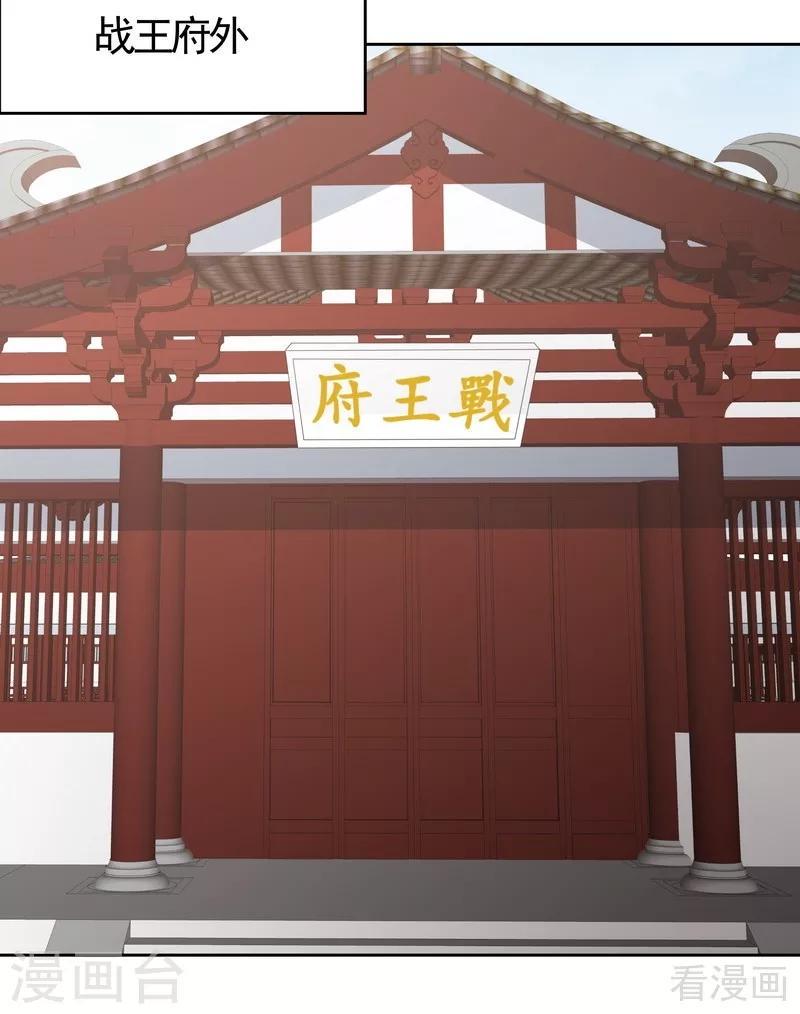 第81话 做我的王妃4