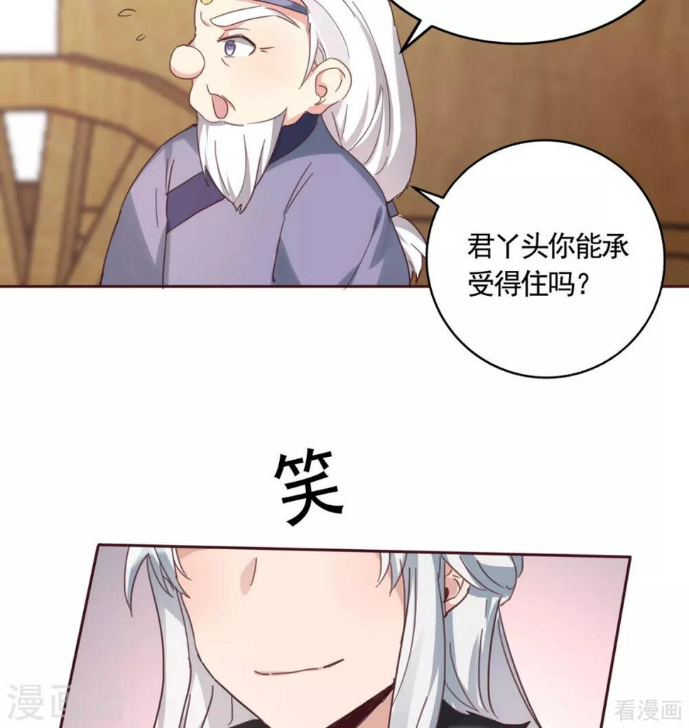 第164话 我来守护娘亲27