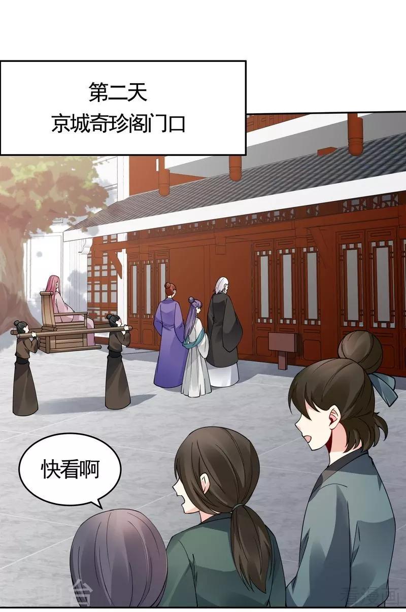 第77话 君无颜杀了”君无言“1