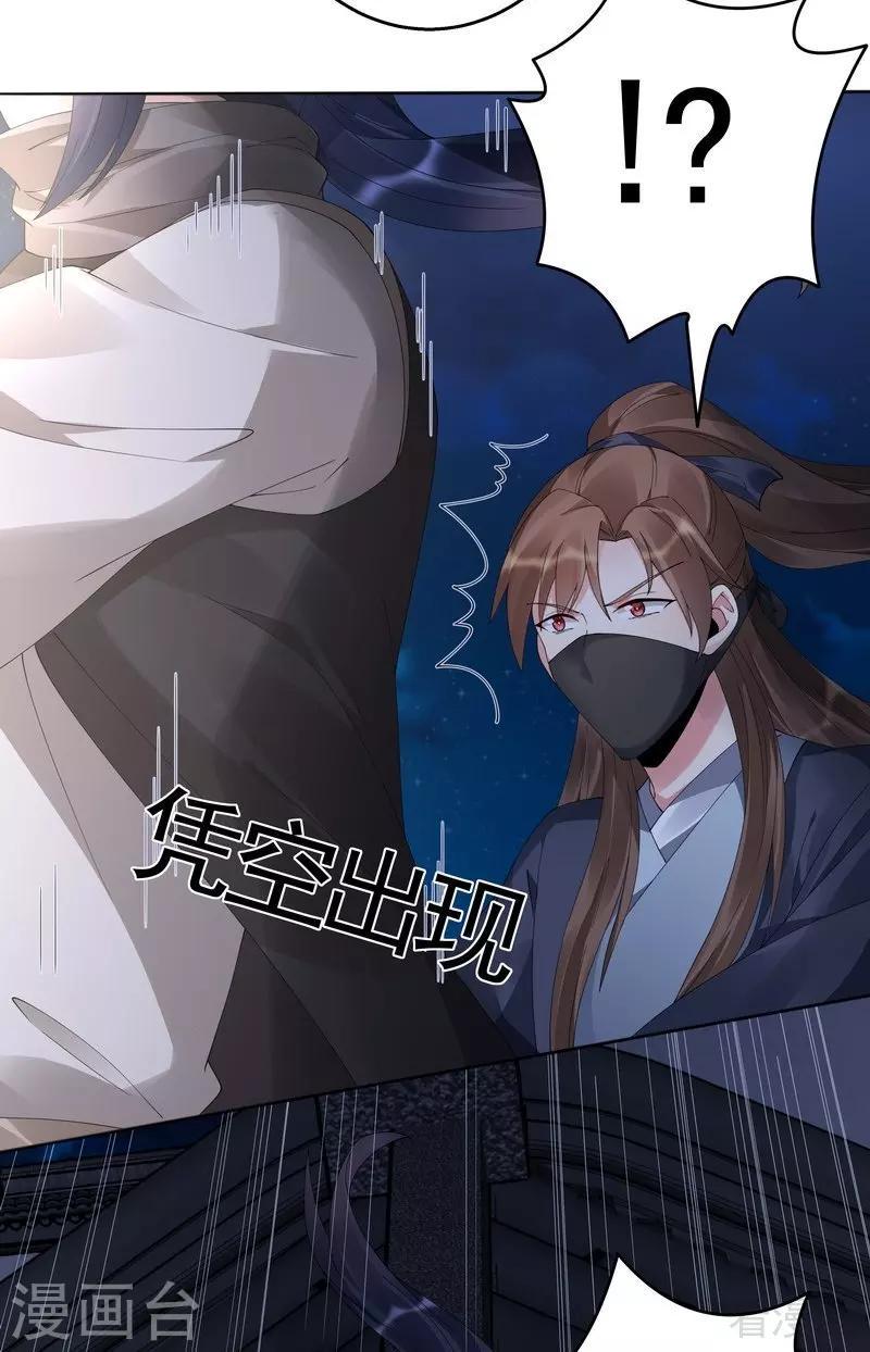 第72话 傀儡术31