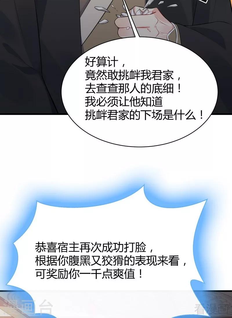 第24话 到底是谁横插一脚！39
