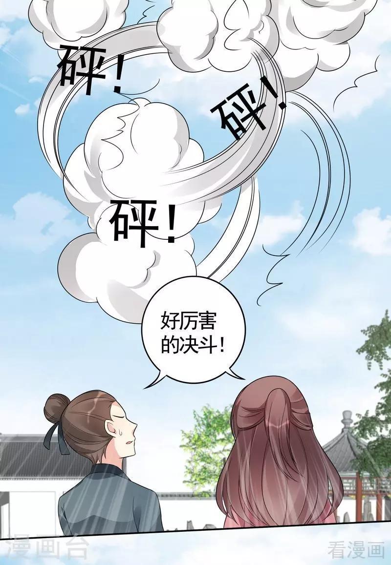 第86话 君傲天之死10