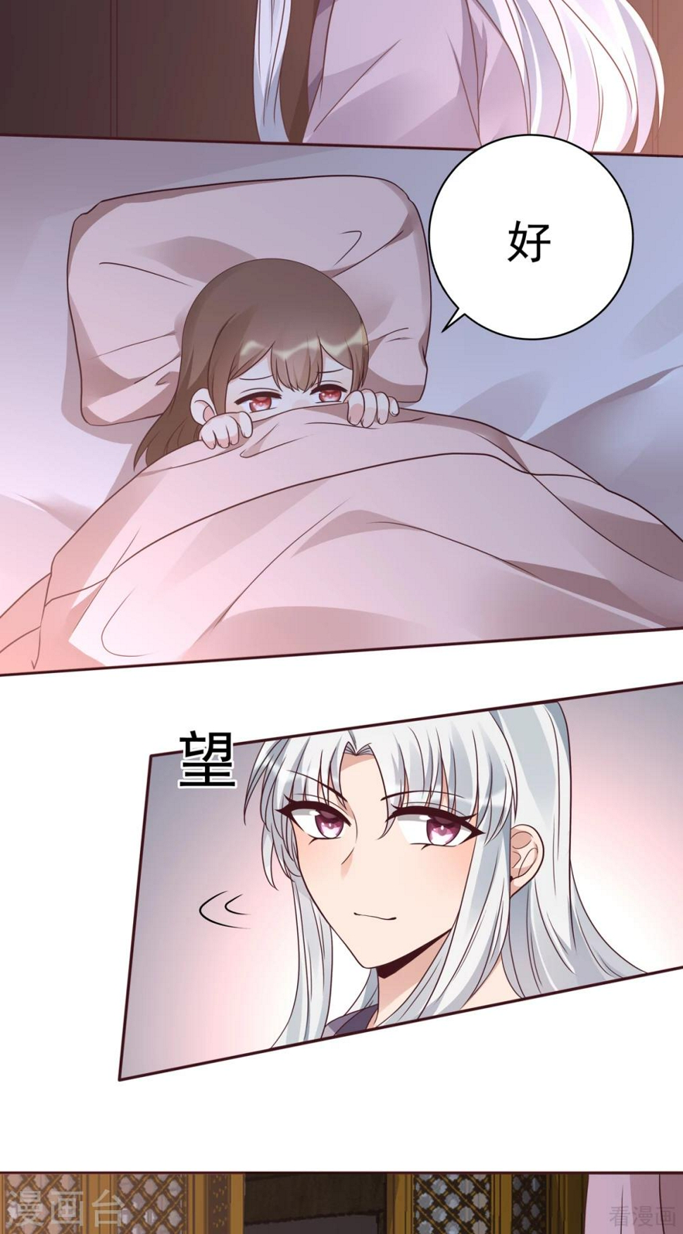 第151话 小白对帝轩的恨20