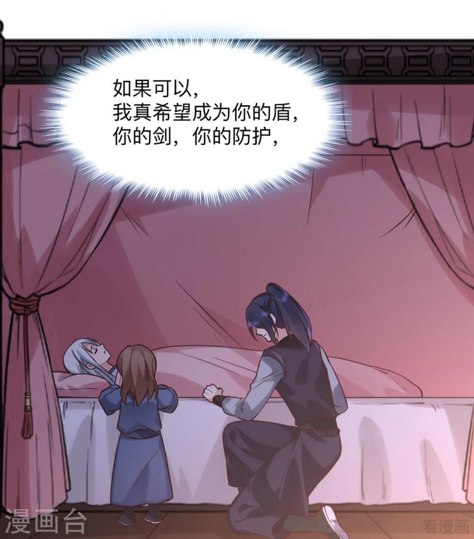 第162话 身中剧毒？！33