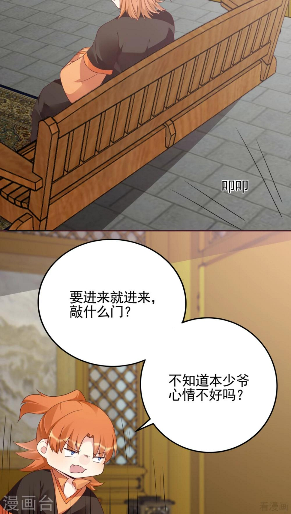 第150话 白叔叔与小白15