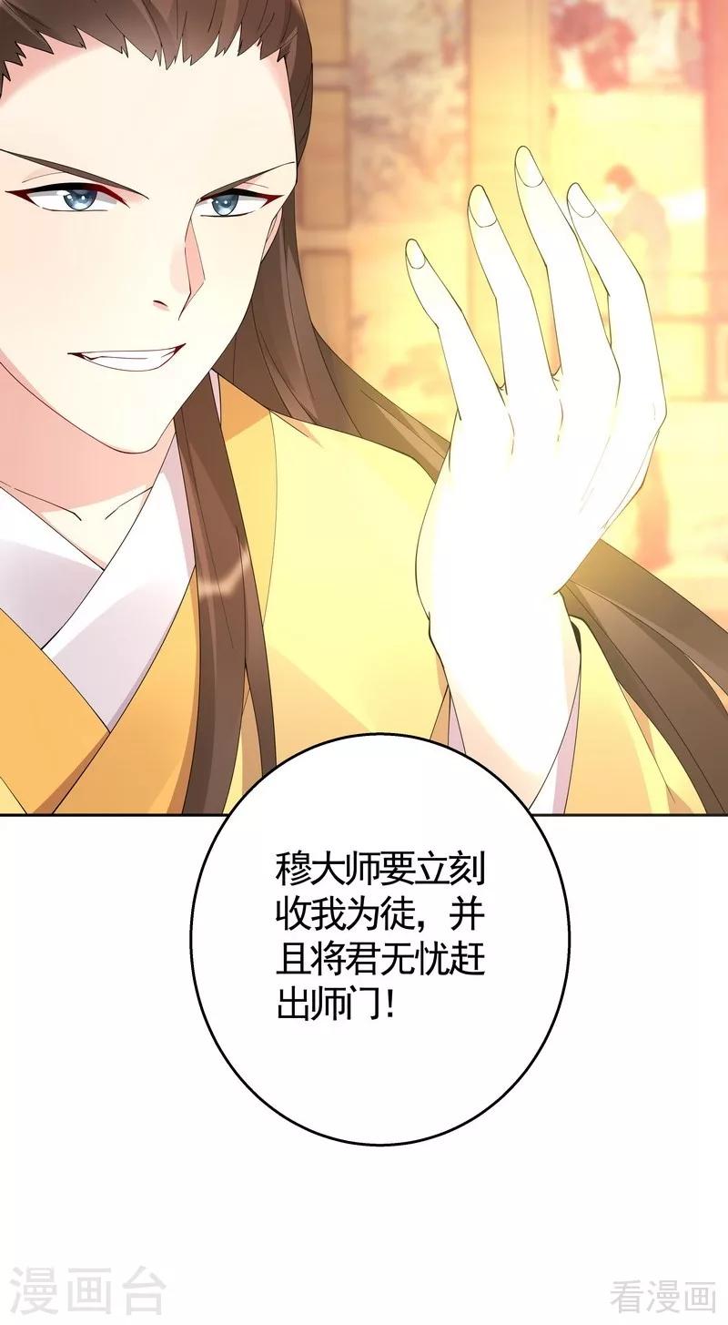 第69话 跪下喊爸爸！28